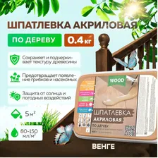 Шпатлевка акриловая по дереву венге (0.25 л) FARBITEX ПРОФИ GOOD FOR WOOD