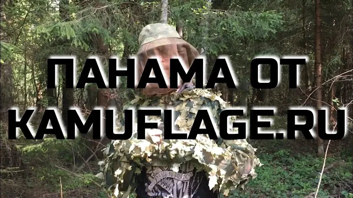 Панама от Kamuflage.ru. Проект Чистота