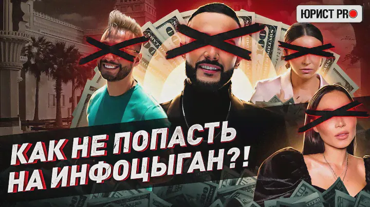 🔥 КАК ОТЛИЧИТЬ ХОРОШИЕ КУРСЫ ОТ ВОЗДУХА?! 5 СПОСОБОВ НАЙТИ РЕАЛЬНЫХ ПРАКТИКОВ | Юрист PRO