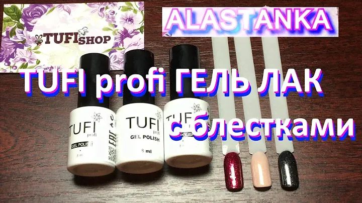 Обзор Гель Лак Tufi profi (Туфи профи) с блеском 8 мл TufiShop.Com.Ua