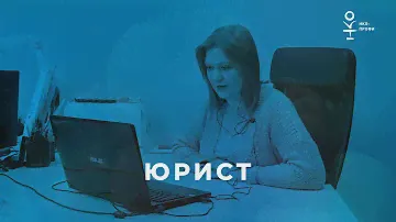 Юрист НКО/серия НКО-профи