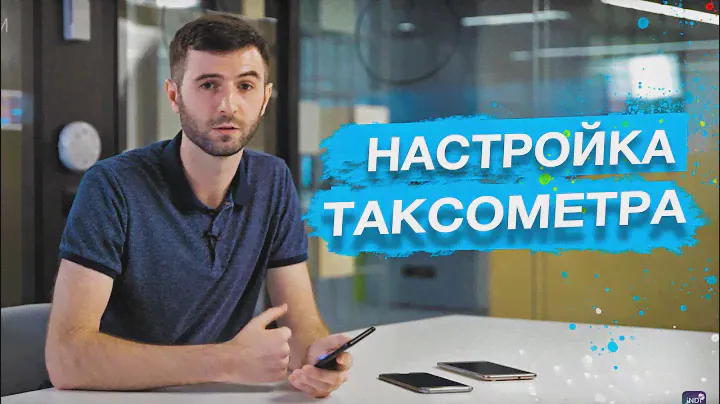 Настройка смартфона для работы Таксометра | Яндекс Про