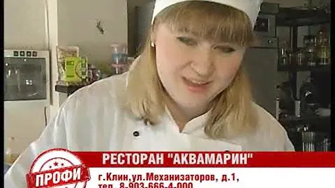 ПРОФИ ПОВАР