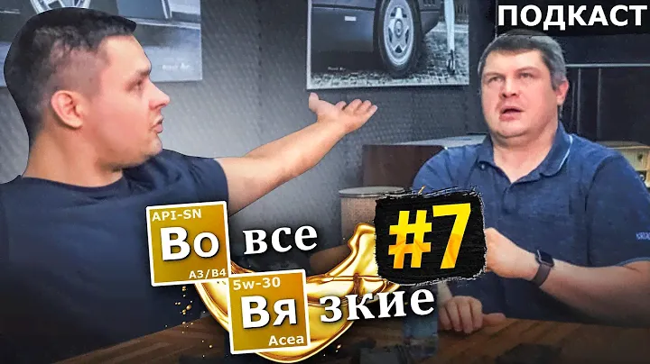 Минералка лучше чем синтетика? Маркетинг в головах "специалистов" Не согласны, докажите обратное!