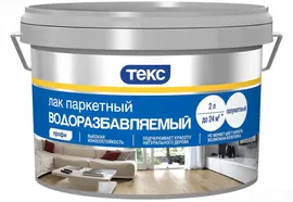 Лак паркетный водоразбавляемый (водный) Профи бесцветный полуматовый 2 л ТЕКС