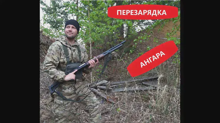 Вкладка перезарядка Разгрузка Ангара