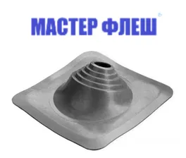 Манжета кровельная угловая ПРОФИ "Мастер Флеш" № 1 (75-200) СИЛИКОН серая