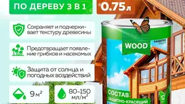 Состав защитно-красящий для древесины быстросохнущий Белый (0.9 л) FARBITEX ПРОФИ GOOD FOR WOOD