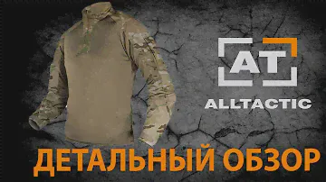 ДЕТАЛЬНЫЙ ОБЗОР БОЕВОЙ РУБАХИ "ШТУРМ" ОТ STICH PROFI | ALLTACTIC