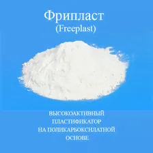 Пластификатор для гипса Freeplast ПРОФИ Фрипласт