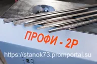 Кузнечно-гибочные станки «ПРОФИ-2Р» - с механическим (ручным) приводом через редуктор предназначены для «холодной и горячей» ковки