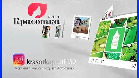 инстограм  профи 1